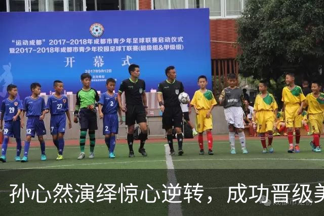 孙心然演绎惊心逆转，成功晋级美网四强引发友谊危机